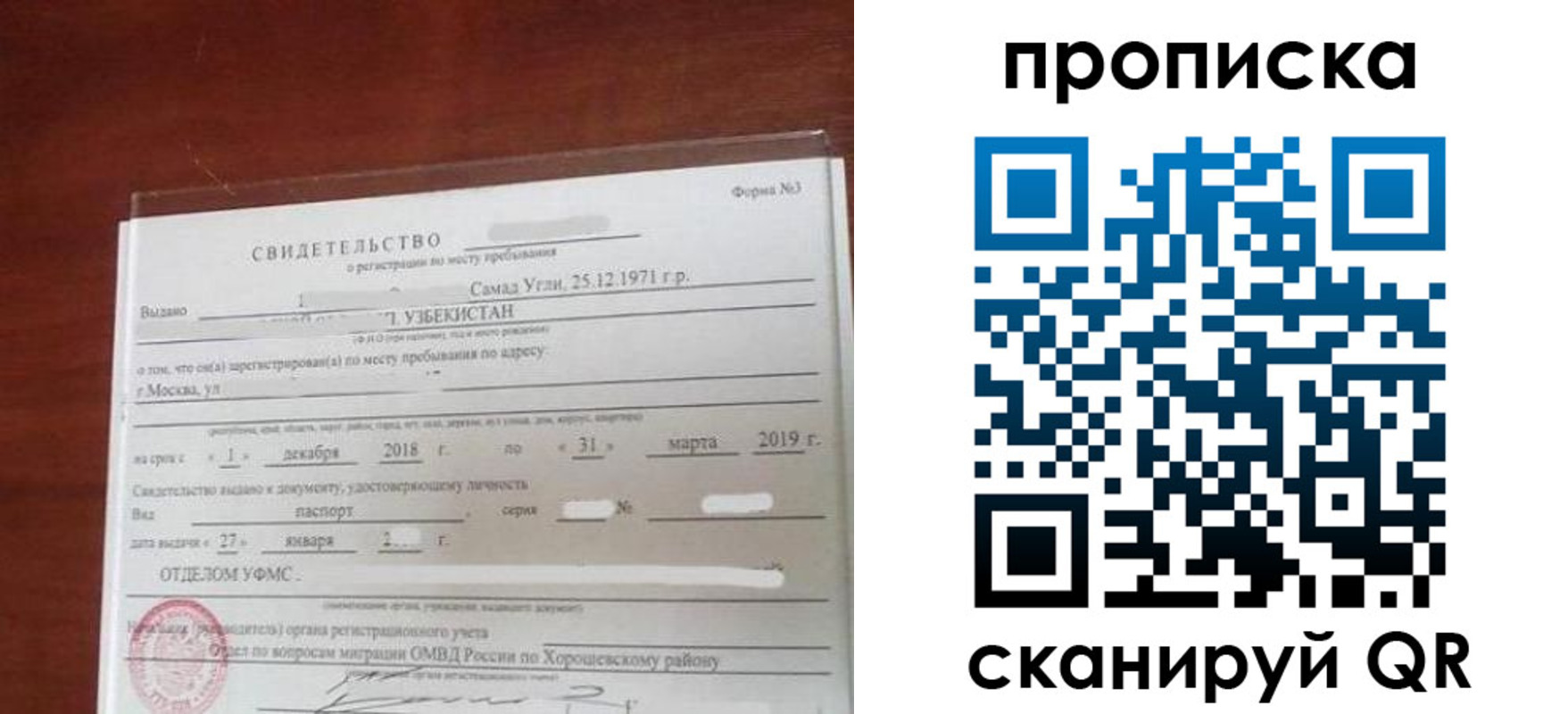 прописка в квартире в Сосновоборске