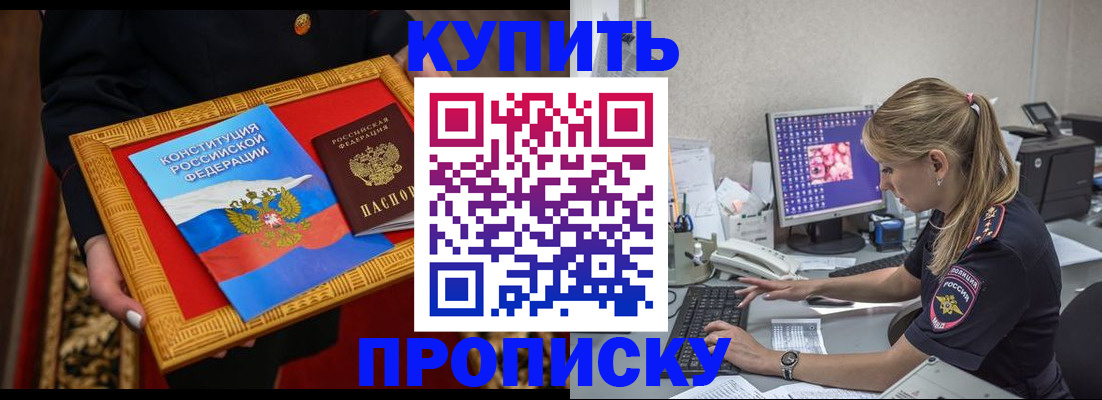 временная регистрация 2025 в Сосновоборске