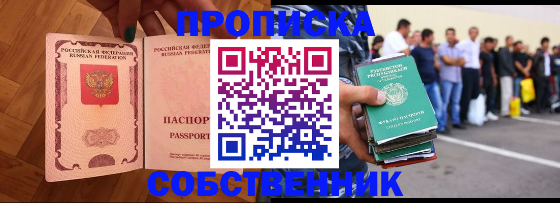 прописка для кредита в Сосновоборске