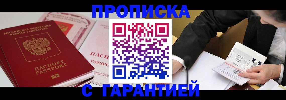 временная регистрация собственник в Сосновоборске