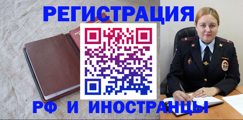 временная регистрация госуслуги в Сосновоборске