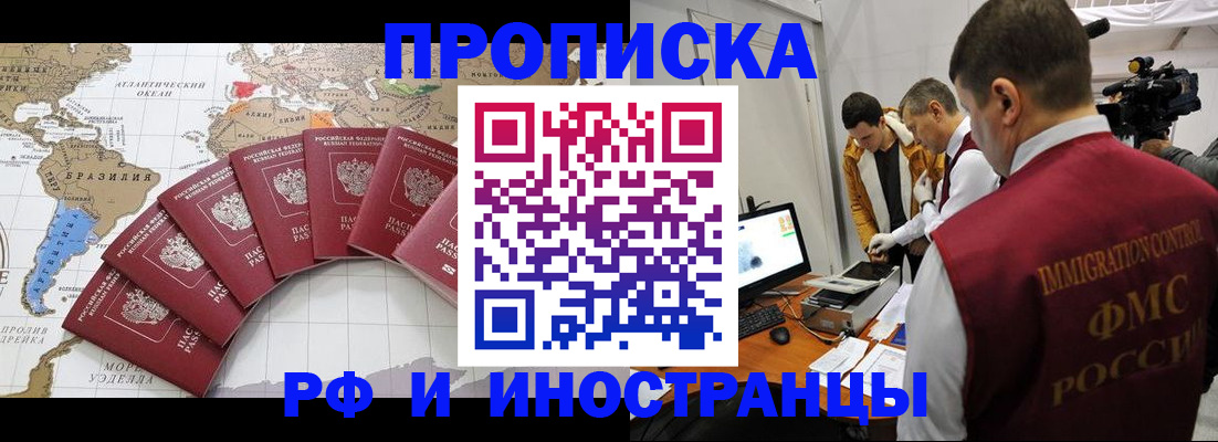 прописка для школы в Сосновоборске